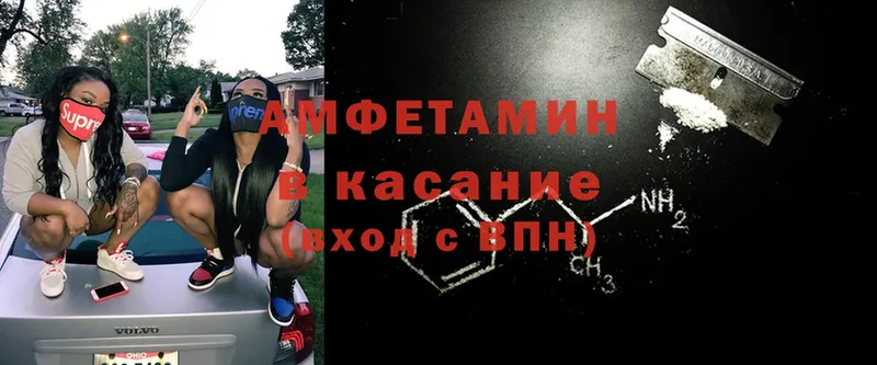 Amphetamine Premium  Грязи 