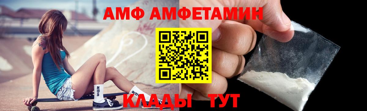 АМФЕТАМИН VHQ Грязи