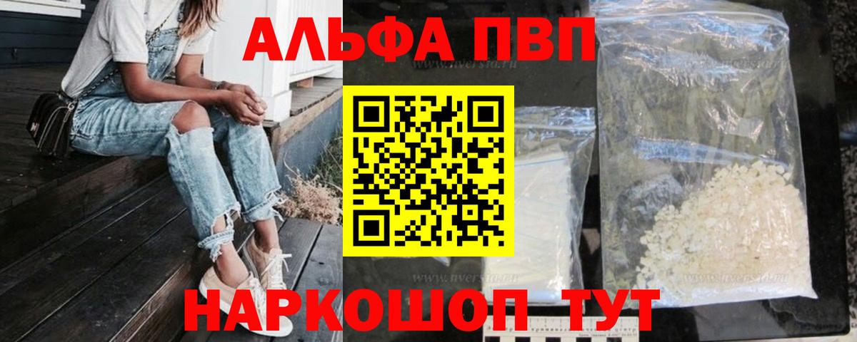 Alpha PVP кристаллы Грязи