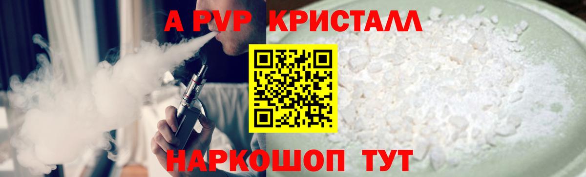 A-PVP кристаллы  Грязи  Alfa_PVP крисы CK  A-PVP кристаллы 