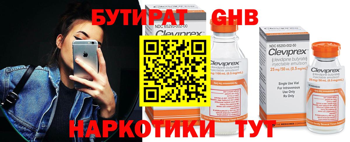 БУТИРАТ BDO Грязи