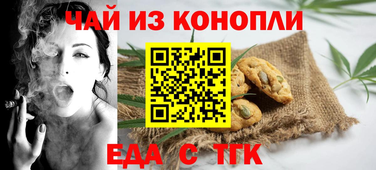 Cannafood конопля  Грязи 