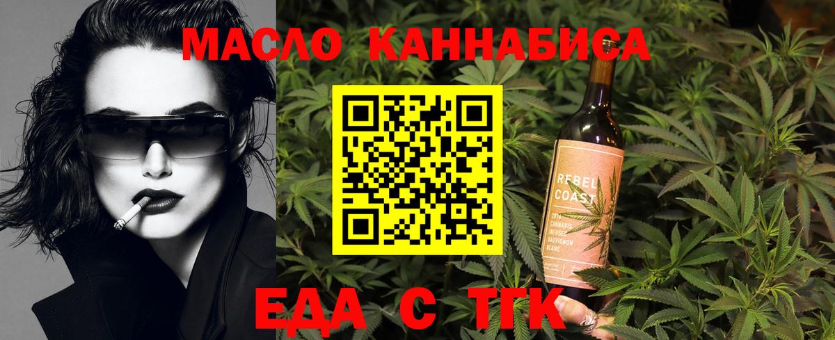 Печенье с ТГК конопля  Вход с VPN  Грязи 