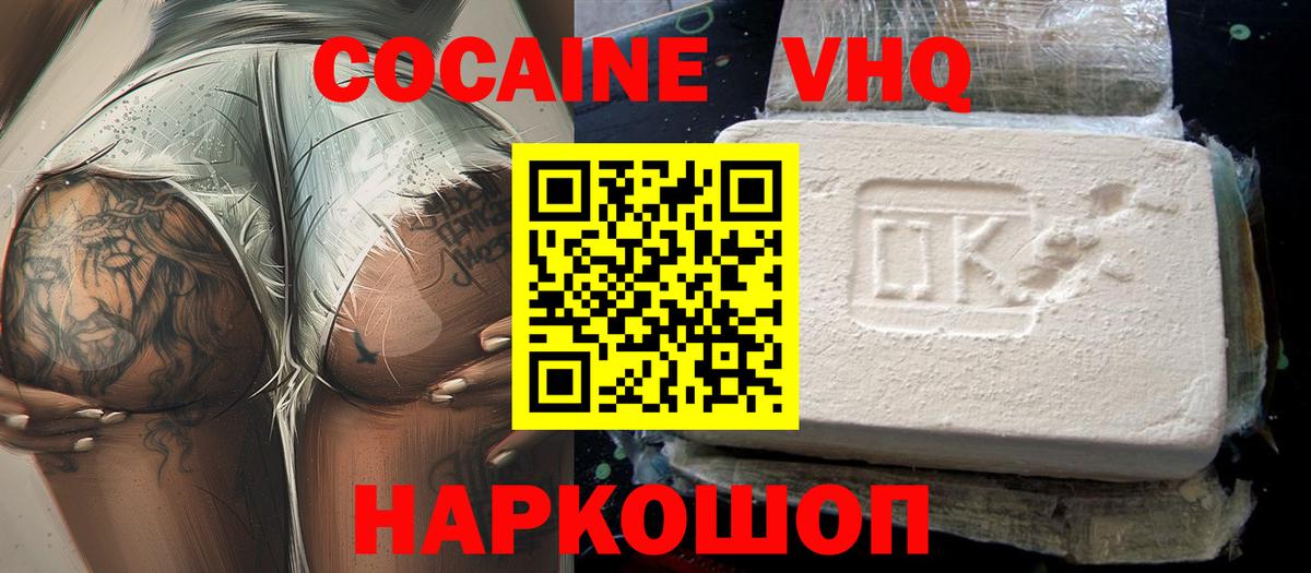 КОКАИН 97% Грязи