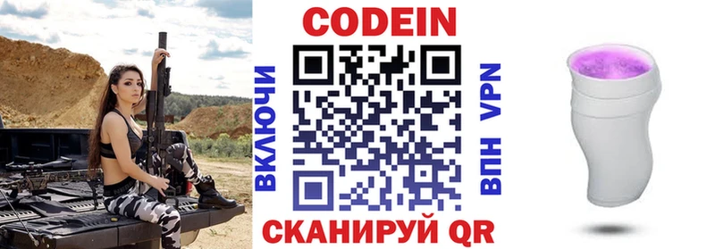 Кодеин напиток Lean (лин)  где найти наркотики  Грязи 