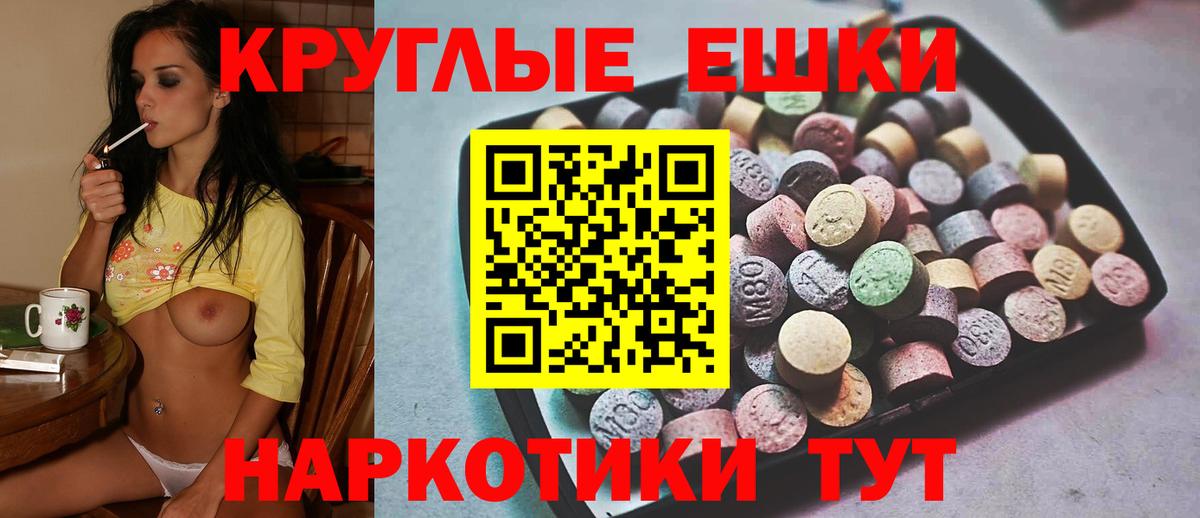 Экстази  Ecstasy 99%  Грязи  Экстази 99% 