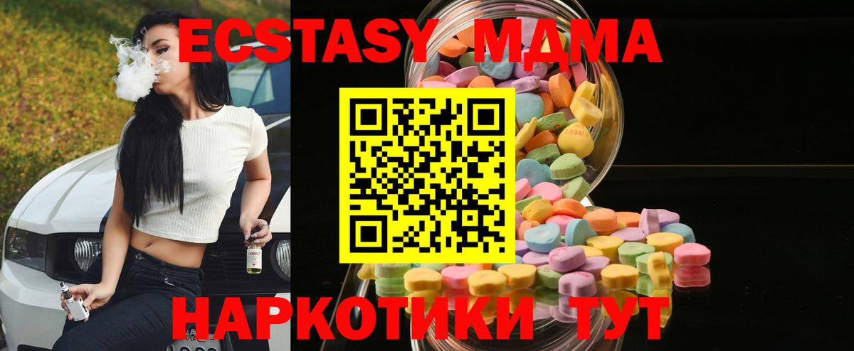 Ecstasy ешки Грязи