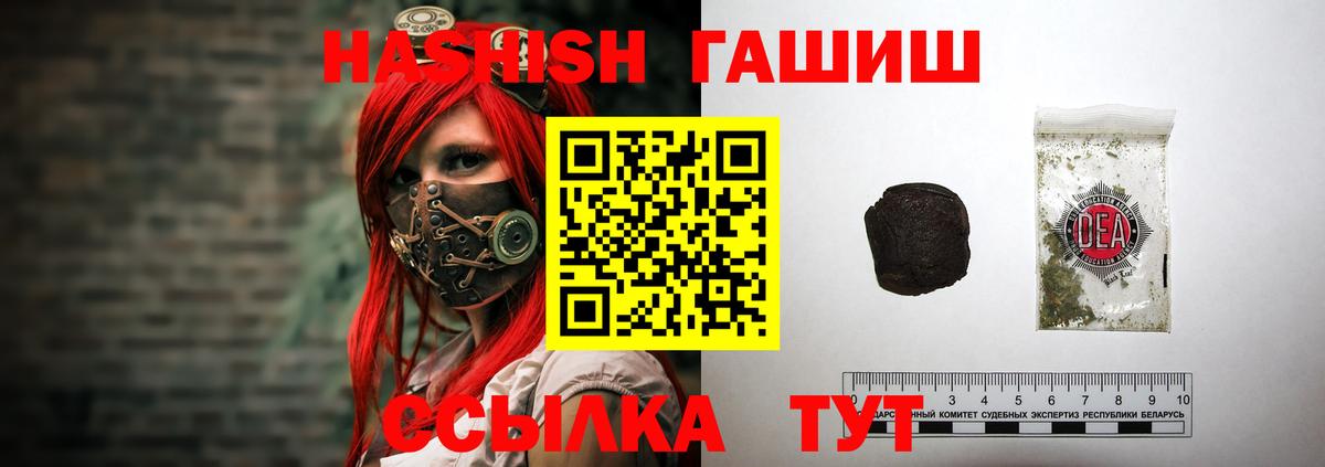 Гашиш 40% ТГК Грязи