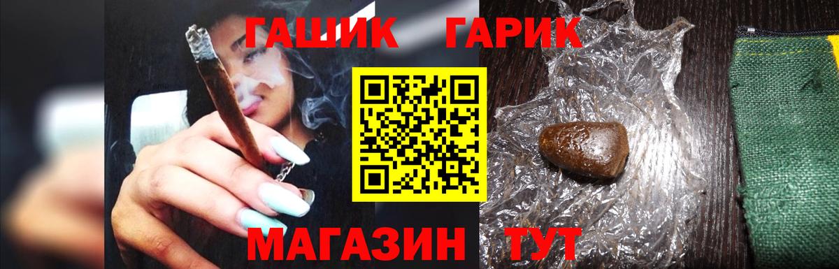 ГАШИШ  ГАШИШ Cannabis  Вход с VPN  Грязи  наркошоп  Гашиш гашик 