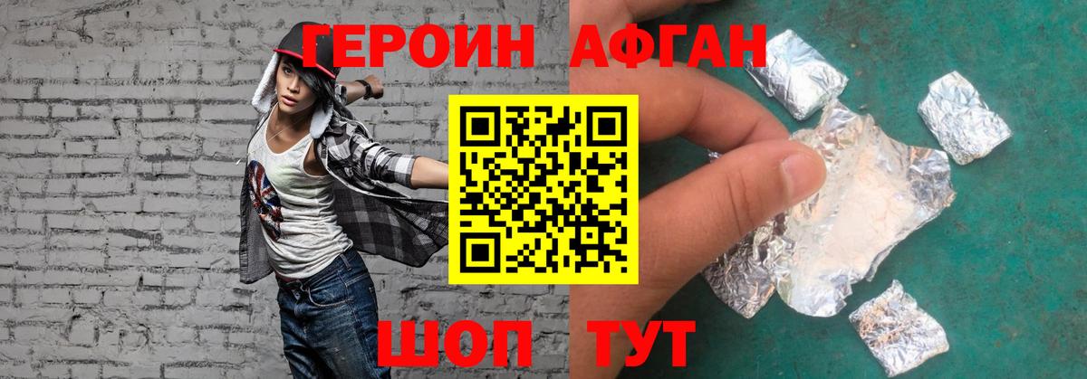 ГЕРОИН белый Грязи