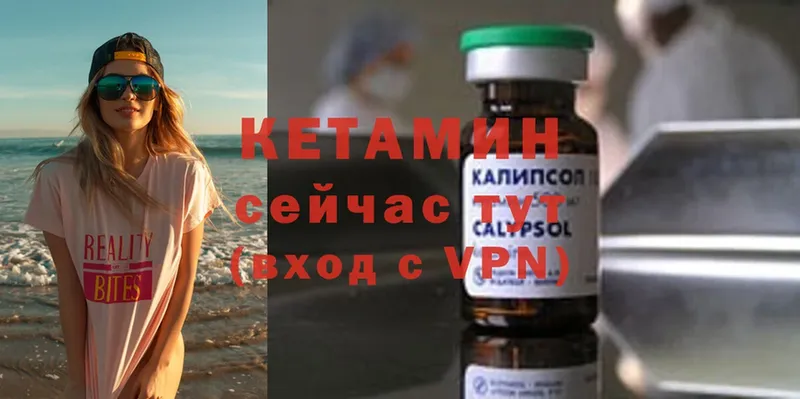 КЕТАМИН ketamine  mega ONION  Грязи 