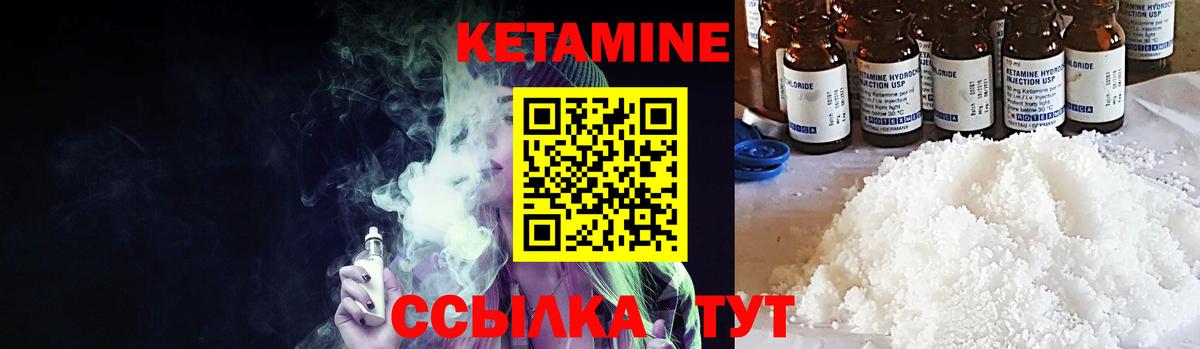 Кетамин ketamine  Вход с VPN  КЕТАМИН ketamine  Грязи 
