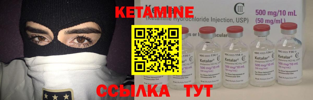 КЕТАМИН VHQ  Грязи  КЕТАМИН ketamine 