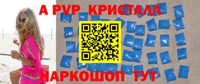 альфа пвп VHQ Волгодонск