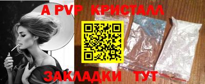 винт Волжский
