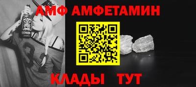 винт Волжский