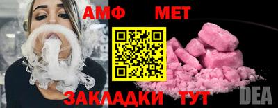 винт Волжский