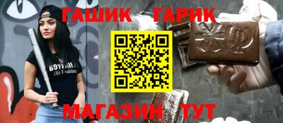 гашиш Волжск