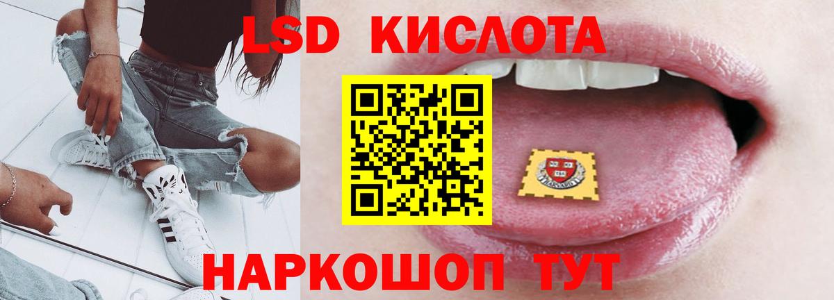 Лсд 25 экстази кислота  Грязи  LSD-25 экстази  LSD-25 экстази кислота 