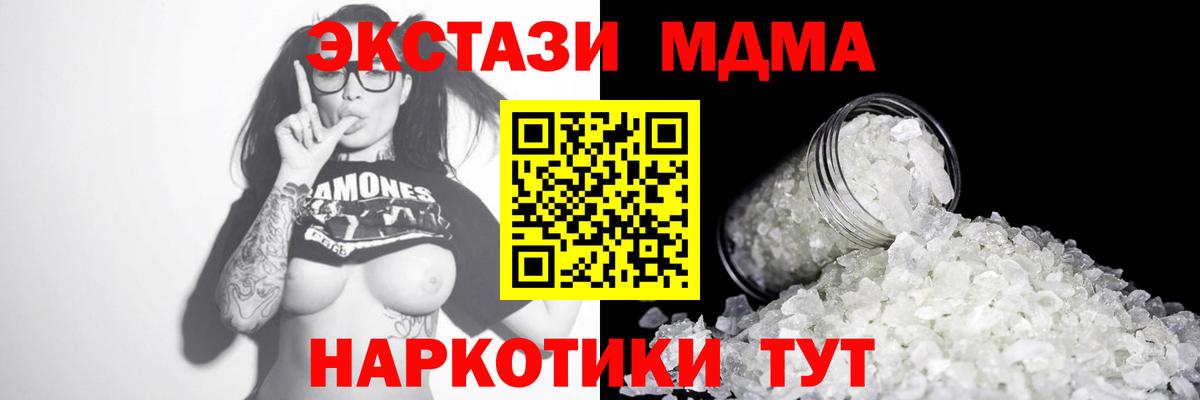 МДМА VHQ  Грязи  МДМА VHQ 