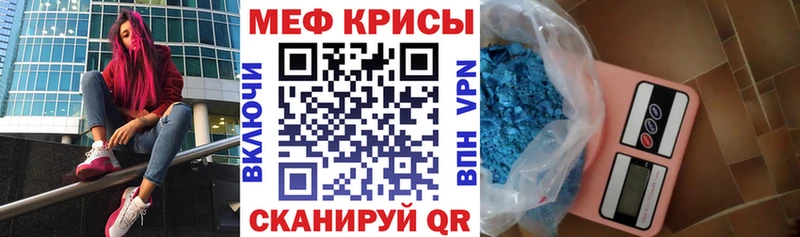 Меф кристаллы  Грязи 