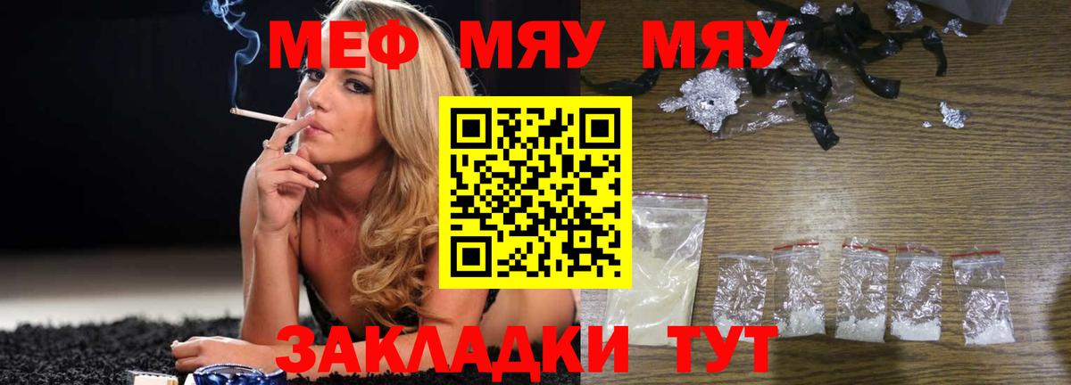 Грязи  Мефедрон мука  МЕФ  Мефедрон 4 MMC  Вход с VPN 