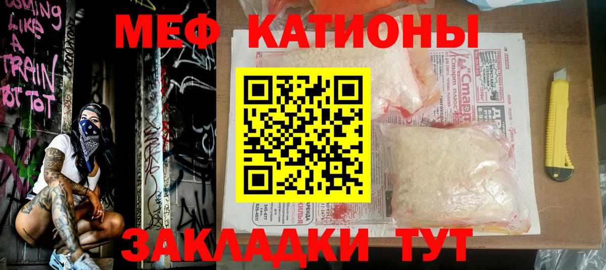 МЕФ  МЕФ мука  Грязи  МЯУ-МЯУ VHQ 