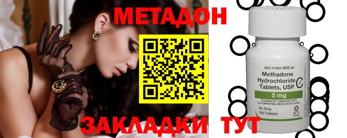 Метадон кристалл  МЕТАДОН мёд  Грязи 