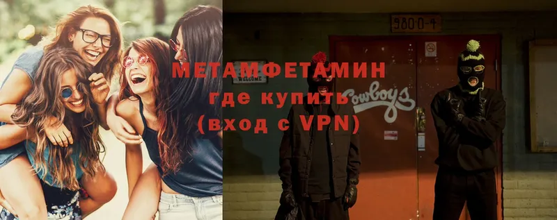 Первитин Methamphetamine  Грязи 