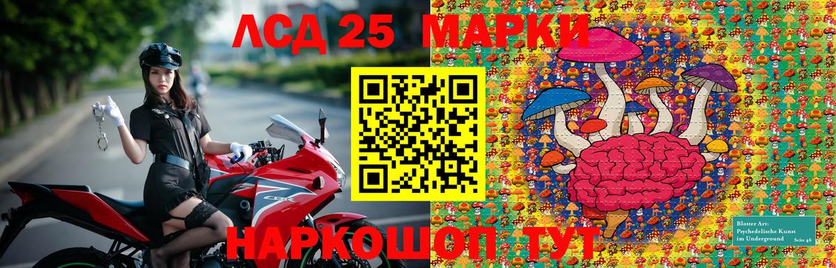 Наркотические марки 1,8мг Грязи