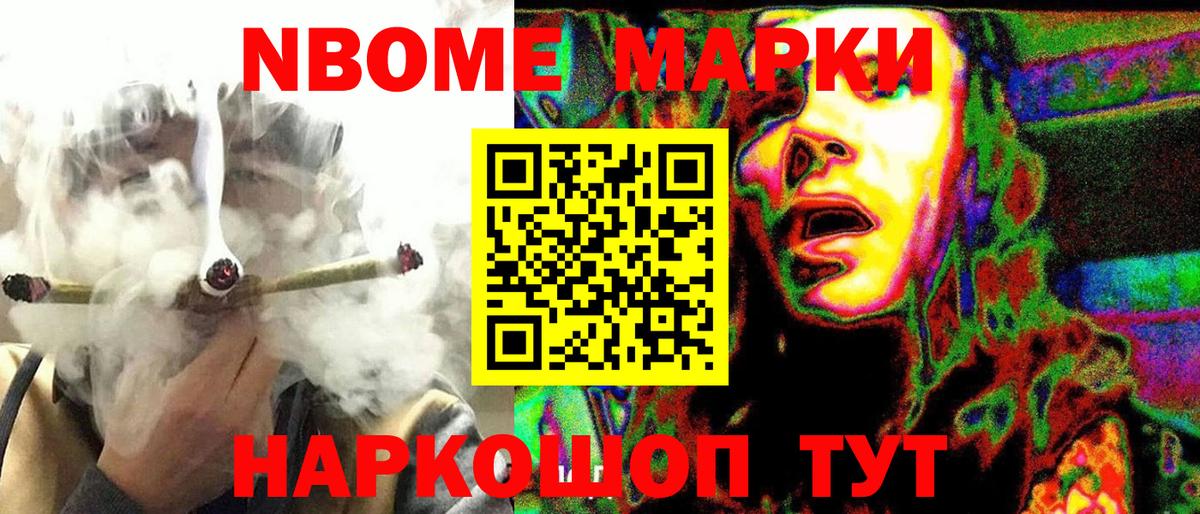 Грязи  Марки N-bome  Вход с VPN  Марки 25I-NBOMe 1500мкг  купить наркотик  Марки 25I-NBOMe 1500мкг 