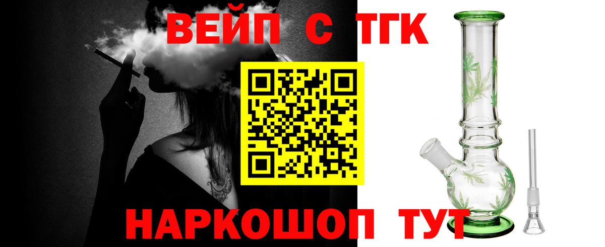 ТГК жижа  ТГК концентрат  Вход с VPN  Грязи 